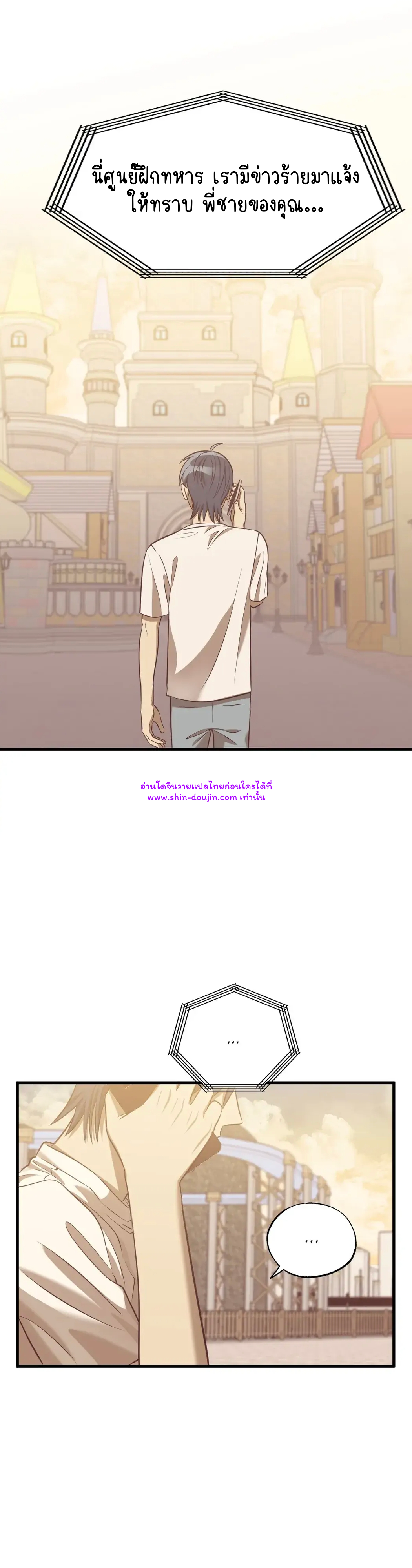 Comes in Threes EP 26